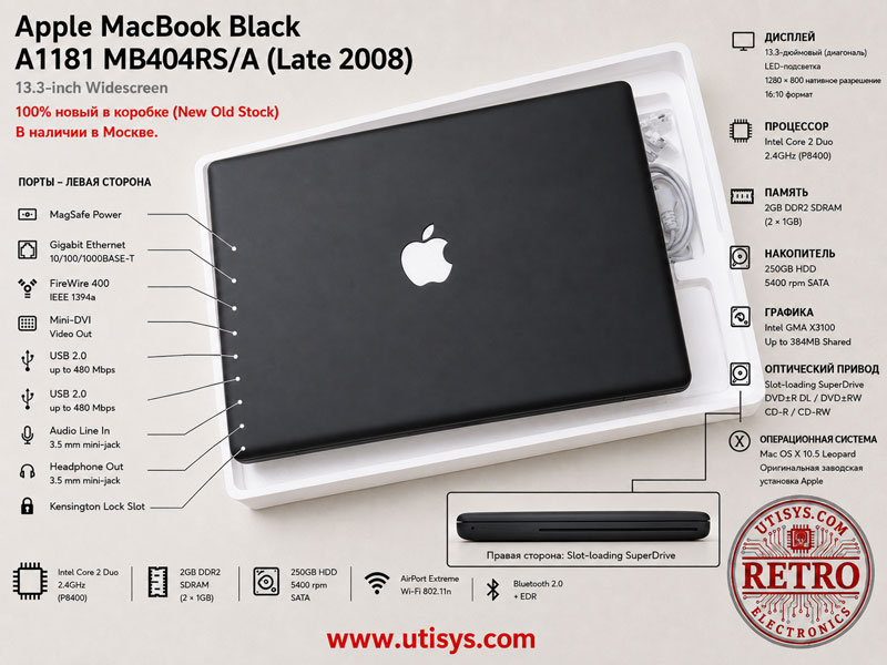 Apple MacBook Black A1181 MB404RS/A 2008 новый в коробке (New Old Stock) 